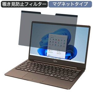 �x�m�� FMV LIFEBOOK CH55/F3 13.3�C���` 16:9 �Ή� �}�O�l�b�g�� �`�����h�~ �v���C�o�V�[�t�B���^�[ �u���[���C�g�J�b�g �ی�t�B����