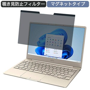 �x�m�� FMV LIFEBOOK CH�V���[�Y CH75/F3 13.3�C���` 16:9 �Ή� �}�O�l�b�g�� �`�����h�~ �v���C�o�V�[�t�B���^�[ �u���[���C�g�J�b�g �ی�t�B����