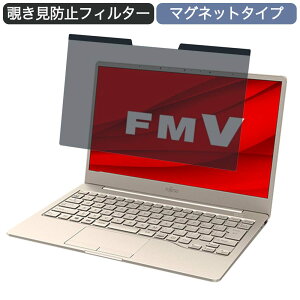 �x�m�� FMV LIFEBOOK CH�V���[�Y WC1/F3 13.3�C���` 16:9 �Ή� �}�O�l�b�g�� �`�����h�~ �v���C�o�V�[�t�B���^�[ �u���[���C�g�J�b�g �ی�t�B����