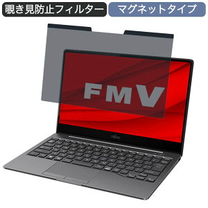 �x�m�� FMV LIFEBOOK CH�V���[�Y WC2/F3 13.3�C���` 16:9 �Ή� �}�O�l�b�g�� �`�����h�~ �v���C�o�V�[�t�B���^�[ �u���[���C�g�J�b�g �ی�t�B����