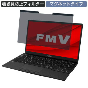 �y�|�C���g2�{�z �x�m�� FMV LIFEBOOK UH�V���[�Y WU-X/F3 13.3�C���` 16:9 �Ή� �}�O�l�b�g�� �`�����h�~ �v���C�o�V�[�t�B���^�[ �u���[���C�g�J�b�g �ی�t�B����