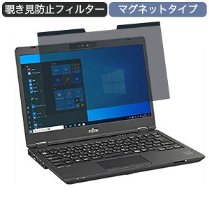 �y�|�C���g2�{�z �x�m�� LIFEBOOK U7311/FX 13.3�C���` 16:9 �Ή� �}�O�l�b�g�� �`�����h�~ �v���C�o�V�[�t�B���^�[ �u���[���C�g�J�b�g �ی�t�B����