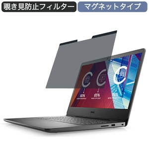 �y�|�C���g2�{�z Dell Vostro 14 3000(3400) 14�C���` 16:9 �Ή� �}�O�l�b�g�� �`�����h�~ �v���C�o�V�[�t�B���^�[ �u���[���C�g�J�b�g �ی�t�B����