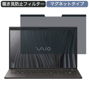 VAIO Z VJZ14190311B 14�C���` 16:9 �Ή� �}�O�l�b�g�� �`�����h�~ �v���C�o�V�[�t�B���^�[ �u���[���C�g�J�b�g �ی�t�B����