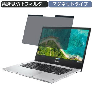 ASUS Chromebook Flip CM1(CM1400) 14�C���` 16:9 �Ή� �}�O�l�b�g�� �`�����h�~ �v���C�o�V�[�t�B���^�[ �u���[���C�g�J�b�g �ی�t�B����