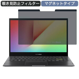 �y�|�C���g2�{�z ASUS VivoBook Flip 14 14�C���` 16:9 �Ή� �}�O�l�b�g�� �`�����h�~ �v���C�o�V�[�t�B���^�[ �u���[���C�g�J�b�g �ی�t�B����