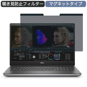 �y�|�C���g2�{�z Dell Precision 7550 15.6�C���` 16:9 ������ �}�O�l�b�g�� �`�����h�~ �v���C�o�V�[�t�B���^�[ �u���[���C�g�J�b�g �ی�t�B���� (16:10�ɂ͑Ή��s��)