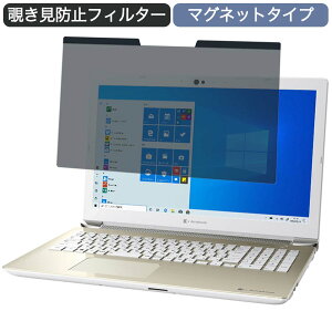 Dynabook dynabook AZ45/MGSD 15.6C` 16:9  }Olbg `h~ vCoV[tB^[ u[CgJbg یtB