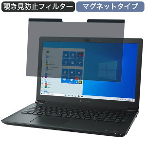 Dynabook dynabook BZ/HRB 15.6�C���` 16:9 ������ �}�O�l�b�g�� �`�����h�~ �v���C�o�V�[�t�B���^�[ �u���[���C�g�J�b�g �ی�t�B����