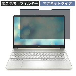 �y�|�C���g2�{�z HP 15s-fq1000 15.6�C���` 16:9 ������ �}�O�l�b�g�� �`�����h�~ �v���C�o�V�[�t�B���^�[ �u���[���C�g�J�b�g �ی�t�B����