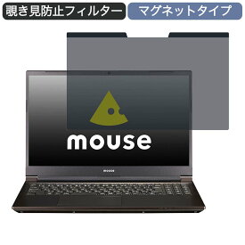 マウスコンピューター mouse K5 15.6インチ 16:9 向けの マグネット式 覗き見防止 プライバシーフィルター ブルーライトカット 保護フィルム