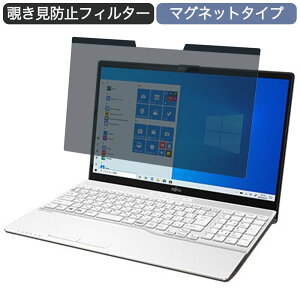 �y�|�C���g2�{�z �x�m�� FMV LIFEBOOK AH30/E2 15.6�C���` 16:9 ������ �}�O�l�b�g�� �`�����h�~ �v���C�o�V�[�t�B���^�[ �u���[���C�g�J�b�g �ی�t�B����