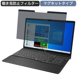 �x�m�� FMV LIFEBOOK AH�V���[�Y AH43/E3 15.6�C���` 16:9 ������ �}�O�l�b�g�� �`�����h�~ �v���C�o�V�[�t�B���^�[ �u���[���C�g�J�b�g �ی�t�B����