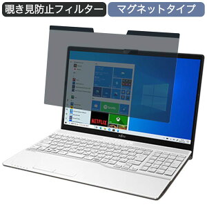 �y���������}���\���|�C���g2�{�z �x�m�� FMV LIFEBOOK AH�V���[�Y AH50/E3 15.6�C���` 16:9 ������ �}�O�l�b�g�� �`�����h�~ �v���C�o�V�[�t�B���^�[ �u���[���C�g�J�b�g �ی�t�B����