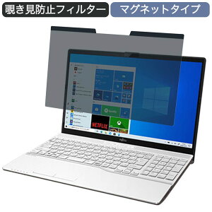 �x�m�� FMV LIFEBOOK AH�V���[�Y AH50/F1 15.6�C���` 16:9 ������ �}�O�l�b�g�� �`�����h�~ �v���C�o�V�[�t�B���^�[ �u���[���C�g�J�b�g �ی�t�B����