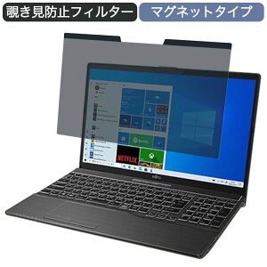 �y�|�C���g2�{�z �x�m�� FMV LIFEBOOK AH�V���[�Y AH-X/F1 15.6�C���` 16:9 ������ �}�O�l�b�g�� �`�����h�~ �v���C�o�V�[�t�B���^�[ �u���[���C�g�J�b�g �ی�t�B����