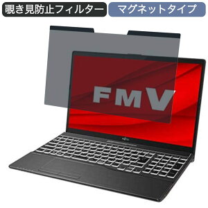 �x�m�� FMV LIFEBOOK AH�V���[�Y WA-X/F1 15.6�C���` 16:9 ������ �}�O�l�b�g�� �`�����h�~ �v���C�o�V�[�t�B���^�[ �u���[���C�g�J�b�g �ی�t�B����
