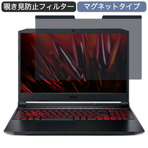Acer Nitro 5 AN515-56 15.6�C���` 16:9 ������ �}�O�l�b�g�� �`�����h�~ �v���C�o�V�[�t�B���^�[ �u���[���C�g�J�b�g �ی�t�B����