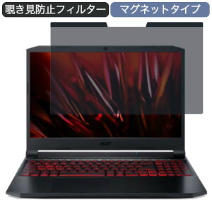 Acer Nitro 5 AN515-57 15.6�C���` 16:9 ������ �}�O�l�b�g�� �`�����h�~ �v���C�o�V�[�t�B���^�[ �u���[���C�g�J�b�g �ی�t�B����