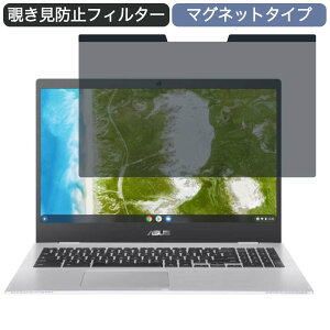 y|Cg2{z ASUS Chromebook CX1(CX1500) 15.6C` 16:9  }Olbg `h~ vCoV[tB^[ u[CgJbg یtB