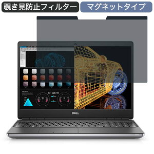 Dell Precision 7560 15.6�C���` 16:9 ������ �}�O�l�b�g�� �`�����h�~ �v���C�o�V�[�t�B���^�[ �u���[���C�g�J�b�g �ی�t�B���� (16:10�ɂ͑Ή��s��)