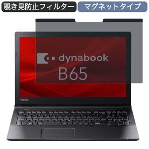 Dynabook B65/M 15.6C` 16:9  }Olbg `h~ vCoV[tB^[ u[CgJbg یtB