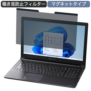 Dynabook BZ/HUB 15.6�C���` 16:9 ������ �}�O�l�b�g�� �`�����h�~ �v���C�o�V�[�t�B���^�[ �u���[���C�g�J�b�g �ی�t�B����