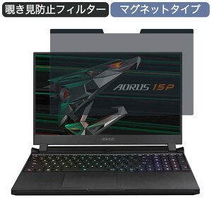 �y�|�C���g2�{�z GIGABYTE AORUS 15P 15.6�C���` 16:9 ������ �}�O�l�b�g�� �`�����h�~ �v���C�o�V�[�t�B���^�[ �u���[���C�g�J�b�g �ی�t�B����