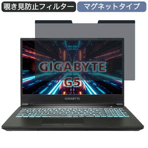GIGABYTE G5 15.6�C���` 16:9 ������ �}�O�l�b�g�� �`�����h�~ �v���C�o�V�[�t�B���^�[ �u���[���C�g�J�b�g �ی�t�B����