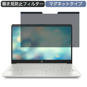 �y�|�C���g2�{�z HP 15s-du3033TU 15.6�C���` 16:9 ������ �}�O�l�b�g�� �`�����h�~ �v���C�o�V�[�t�B���^�[ �u���[���C�g�J�b�g �ی�t�B����