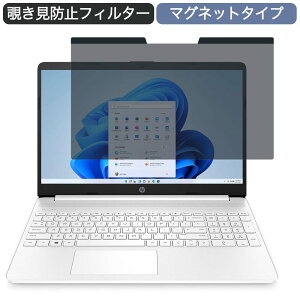 �y�|�C���g2�{�z HP 15s-fq3000 15.6�C���` 16:9 ������ �}�O�l�b�g�� �`�����h�~ �v���C�o�V�[�t�B���^�[ �u���[���C�g�J�b�g �ی�t�B����