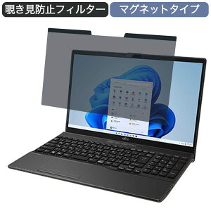 �y�|�C���g2�{�z �x�m�� FMV LIFEBOOK AH42/F3 15.6�C���` 16:9 ������ �}�O�l�b�g�� �`�����h�~ �v���C�o�V�[�t�B���^�[ �u���[���C�g�J�b�g �ی�t�B����