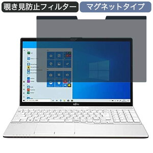 �x�m�� FMV LIFEBOOK AH51/E3 15.6�C���` 16:9 ������ �}�O�l�b�g�� �`�����h�~ �v���C�o�V�[�t�B���^�[ �u���[���C�g�J�b�g �ی�t�B����