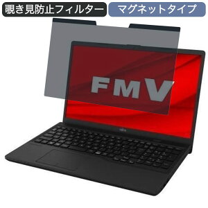 �y�|�C���g2�{�z �x�m�� FMV Lite 3015/F 15.6�C���` 16:9 ������ �}�O�l�b�g�� �`�����h�~ �v���C�o�V�[�t�B���^�[ �u���[���C�g�J�b�g �ی�t�B����