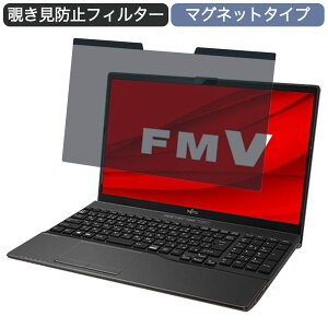 �x�m�� FMV LIFEBOOK AH�V���[�Y WAB/F3 15.6�C���` 16:9 ������ �}�O�l�b�g�� �`�����h�~ �v���C�o�V�[�t�B���^�[ �u���[���C�g�J�b�g �ی�t�B����