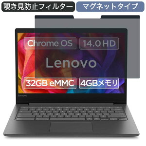 �y�y�V�X�[�p�[SALE �|�C���g2�{�z Google Chromebook Lenovo �m�[�g�p�\�R�� 14�C���` 16:9 �Ή� �}�O�l�b�g�� �`�����h�~ �t�B���^�[ �v���C�o�V�[�t�B���^�[ �u���[���C�g�J�b�g �t���ی�t�B���� 
