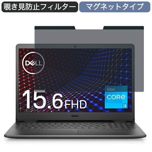 Dell �m�[�g�p�\�R�� Inspiron 15 3501 15.6�C���` 16:9 �Ή� �}�O�l�b�g�� �`�����h�~ �t�B���^�[ �v���C�o�V�[�t�B���^�[ �u���[���C�g�J�b�g �t���ی�t�B���� ���E�ȒP
