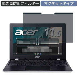 Google Chromebook Acer ノートパソコン CB311-9H-A14P 11.6インチ 16:9 対応 マグネット式 覗き見防止 プライバシーフィルター ブルーライトカット 保護フィルム