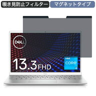 【ポイント2倍】 Dell モバイルノートパソコン Inspiron 13 5301 13.3インチ 16:9 対応 マグネット式 覗…