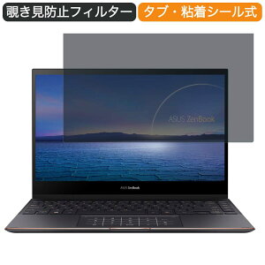 ASUS ZenBook Flip S UX371EA 13.3C` 16:9  `h~ vCoV[ tB^[ u[CgJbg یtB ˖h~^uESV[