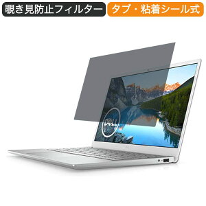 �y�|�C���g2�{�z Dell Inspiron 13 7000 13.3�C���` 16:9 ������ �`�����h�~ �v���C�o�V�[ �t�B���^�[ �u���[���C�g�J�b�g �ی�t�B���� ���˖h�~�^�u�E�S���V�[����