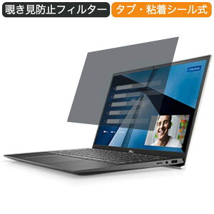 Dell Vostro 13 5000(5301) 13.3�C���` 16:9 ������ �`�����h�~ �v���C�o�V�[ �t�B���^�[ �u���[���C�g�J�b�g �ی�t�B���� ���˖h�~�^�u�E�S���V�[����