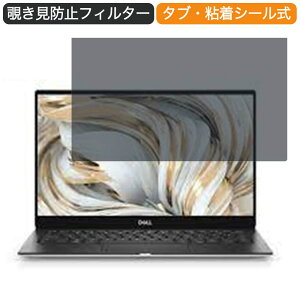 Dell XPS 13 (9305) 13.3�C���` 16:9 ������ �`�����h�~ �v���C�o�V�[ �t�B���^�[ �u���[���C�g�J�b�g �ی�t�B���� ���˖h�~�^�u�E�S���V�[����