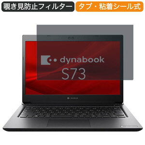 Dynabook S73 13.3C` 16:9  `h~ vCoV[ tB^[ u[CgJbg یtB ˖h~^uESV[