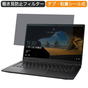 y|Cg2{z Dynabook V6 13.3C` 16:9  `h~ vCoV[ tB^[ u[CgJbg یtB ˖h~^uESV[