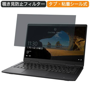 Dynabook V8 13.3C` 16:9  `h~ vCoV[ tB^[ u[CgJbg یtB ˖h~^uESV[