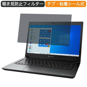 Dynabook SZ63 13.3�C���` 16:9 ������ �`�����h�~ �v���C�o�V�[ �t�B���^�[ �u���[���C�g�J�b�g �ی�t�B���� ���˖h�~�^�u�E�S���V�[����