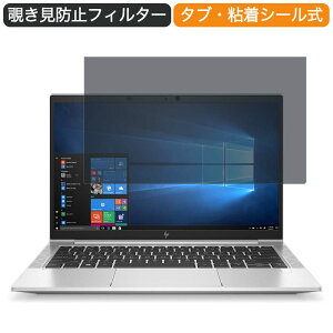 HP EliteBook 830 G7 13.3�C���` 16:9 ������ �`�����h�~ �v���C�o�V�[ �t�B���^�[ �u���[���C�g�J�b�g �ی�t�B���� ���˖h�~�^�u�E�S���V�[����