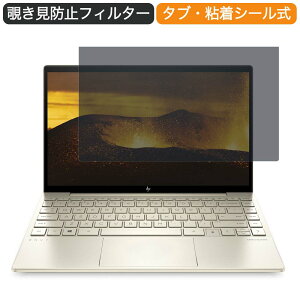 HP ENVY 13-ba1000 13.3�C���` 16:9 ������ �`�����h�~ �v���C�o�V�[ �t�B���^�[ �u���[���C�g�J�b�g �ی�t�B���� ���˖h�~�^�u�E�S���V�[����