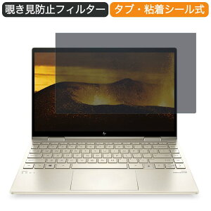�y�|�C���g2�{�z HP ENVY x360 13-bd0001TU 13.3�C���` 16:9 ������ �`�����h�~ �v���C�o�V�[ �t�B���^�[ �u���[���C�g�J�b�g �ی�t�B���� ���˖h�~�^�u�E�S���V�[����